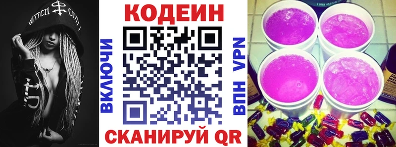 даркнет сайт  Микунь  Codein Purple Drank 