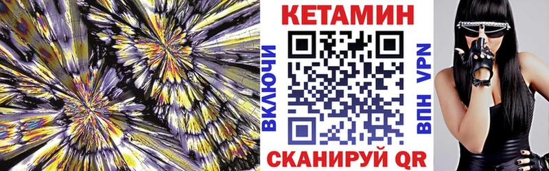 как найти закладки Микунь Кетамин ketamine