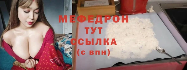 мефедрон мука Абаза