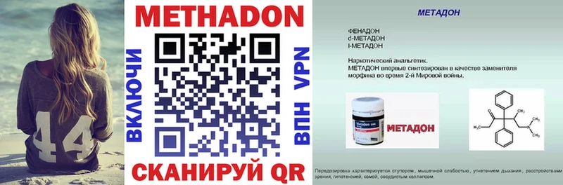 Метадон кристалл  купить наркоту  Микунь 